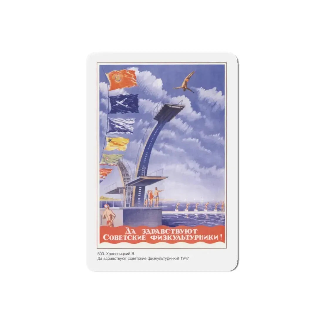 Soviet Era Poster 466 - Refrigerator Magnet 5 Inch Die-Cut - The Sticker Space