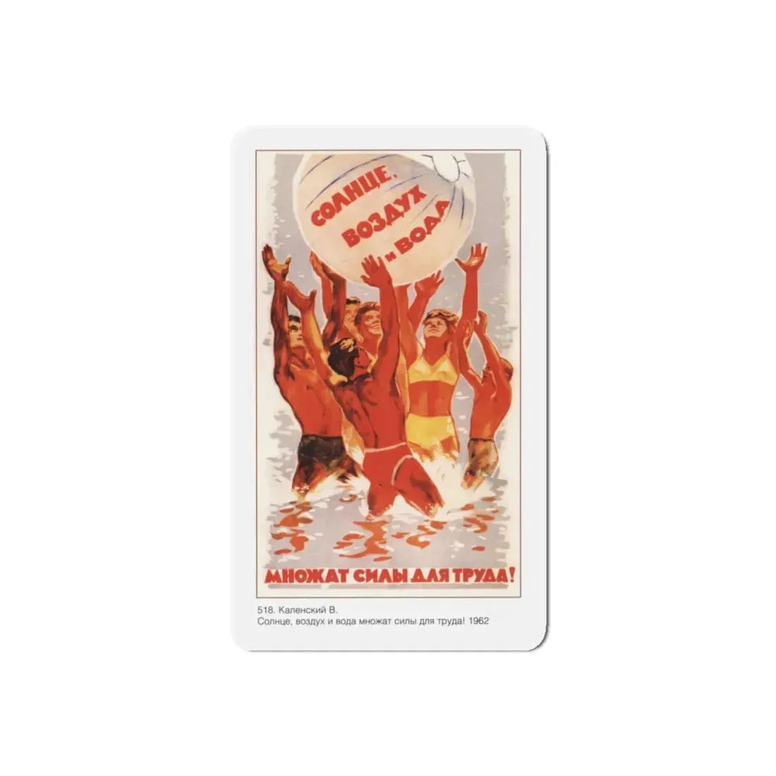 Soviet Era Poster 479 - Refrigerator Magnet 5 Inch Die-Cut - The Sticker Space