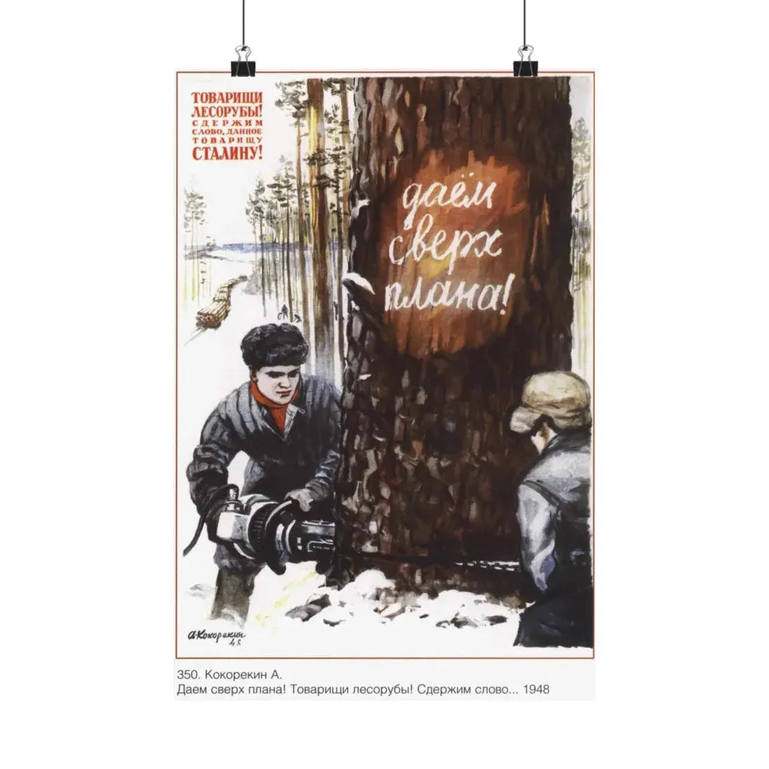 Soviet Era Poster 569 - Paper Poster - The Sticker Space