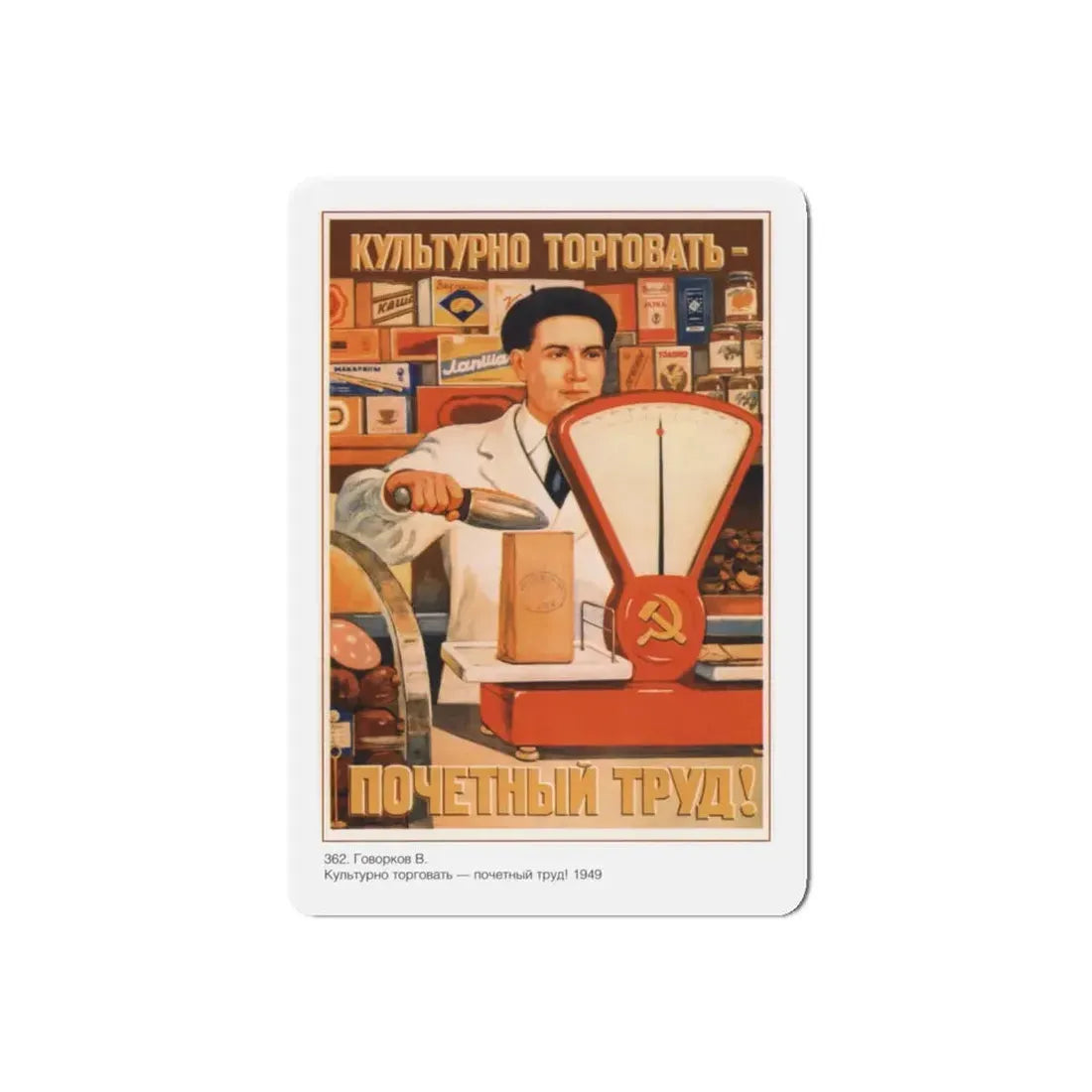 Soviet Era Poster 579 - Refrigerator Magnet 5 Inch Die-Cut - The Sticker Space