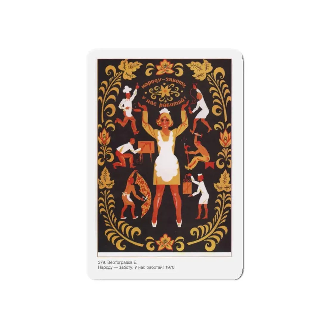 Soviet Era Poster 599 - Refrigerator Magnet 5 Inch Die-Cut - The Sticker Space