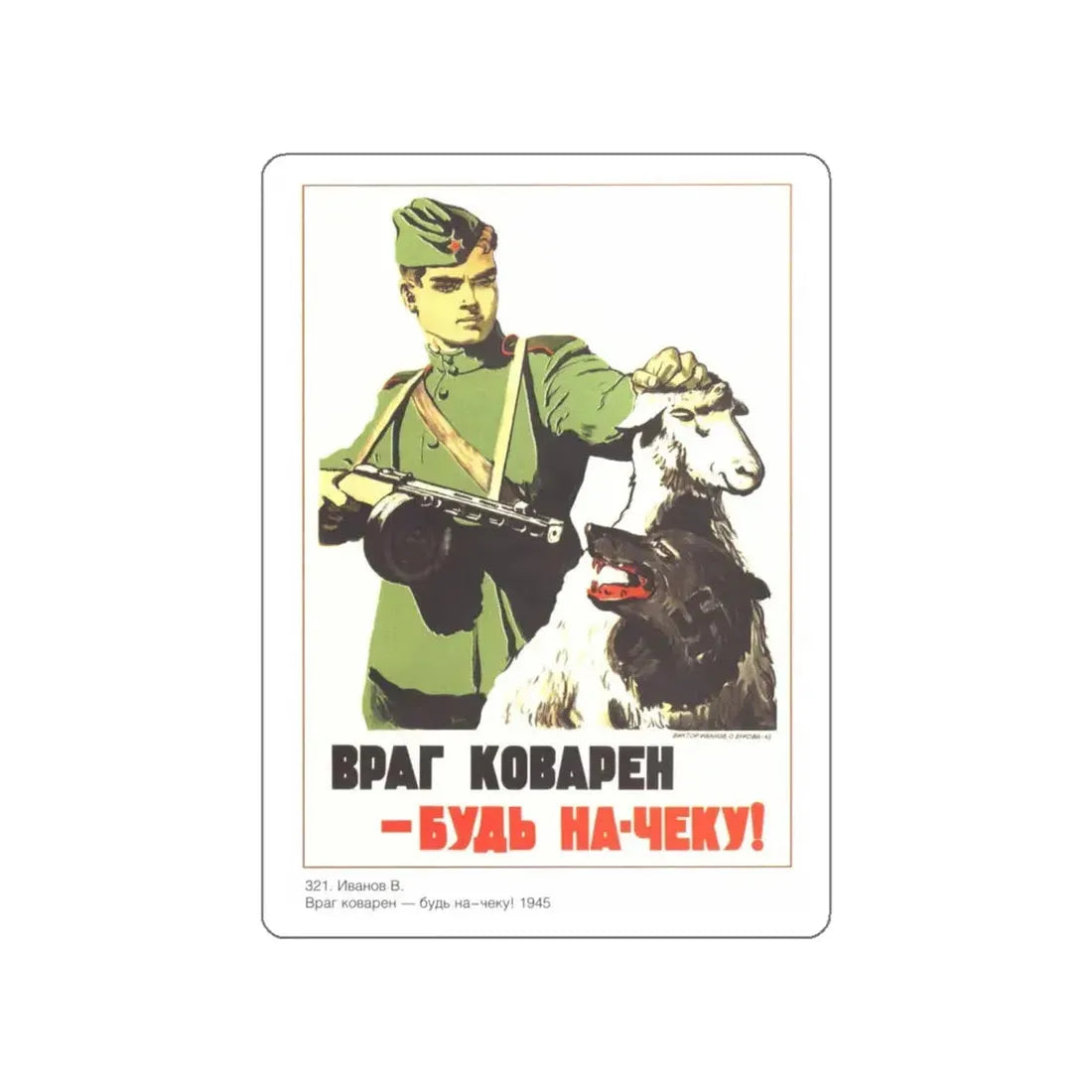 Soviet Era Poster 77 STICKER Vinyl Die-Cut Decal 6 Inch - The Sticker Space