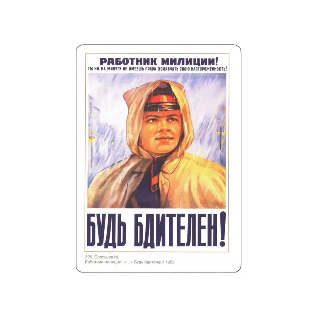 Soviet Era Poster 82 STICKER Vinyl Die-Cut Decal White 6 Inch - The Sticker Space