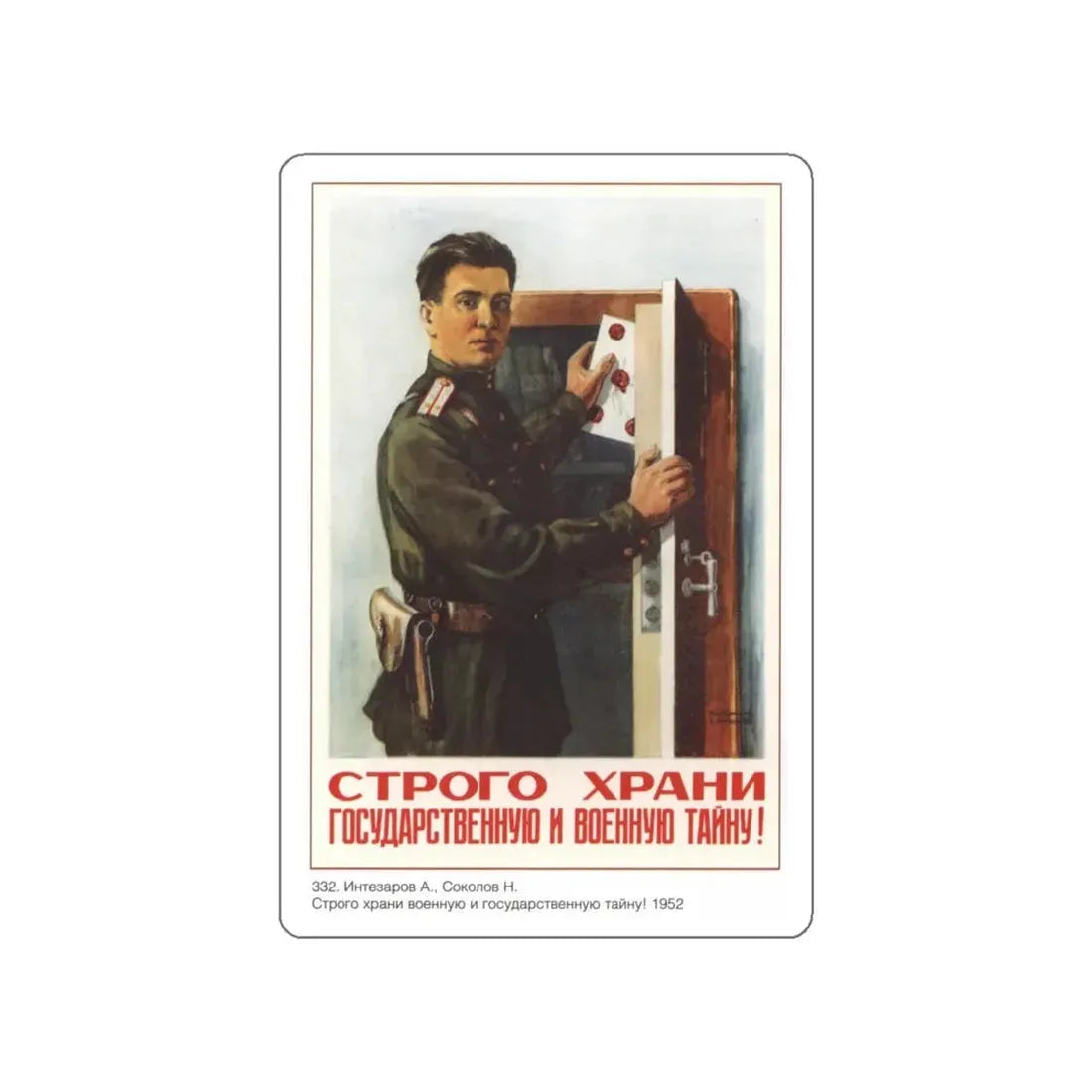 Soviet Era Poster 86 STICKER Vinyl Die-Cut Decal 6 Inch - The Sticker Space