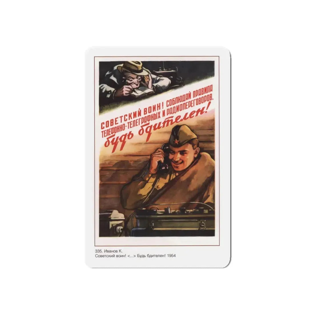 Soviet Era Poster 92 - Refrigerator Magnet 5 Inch Die-Cut - The Sticker Space