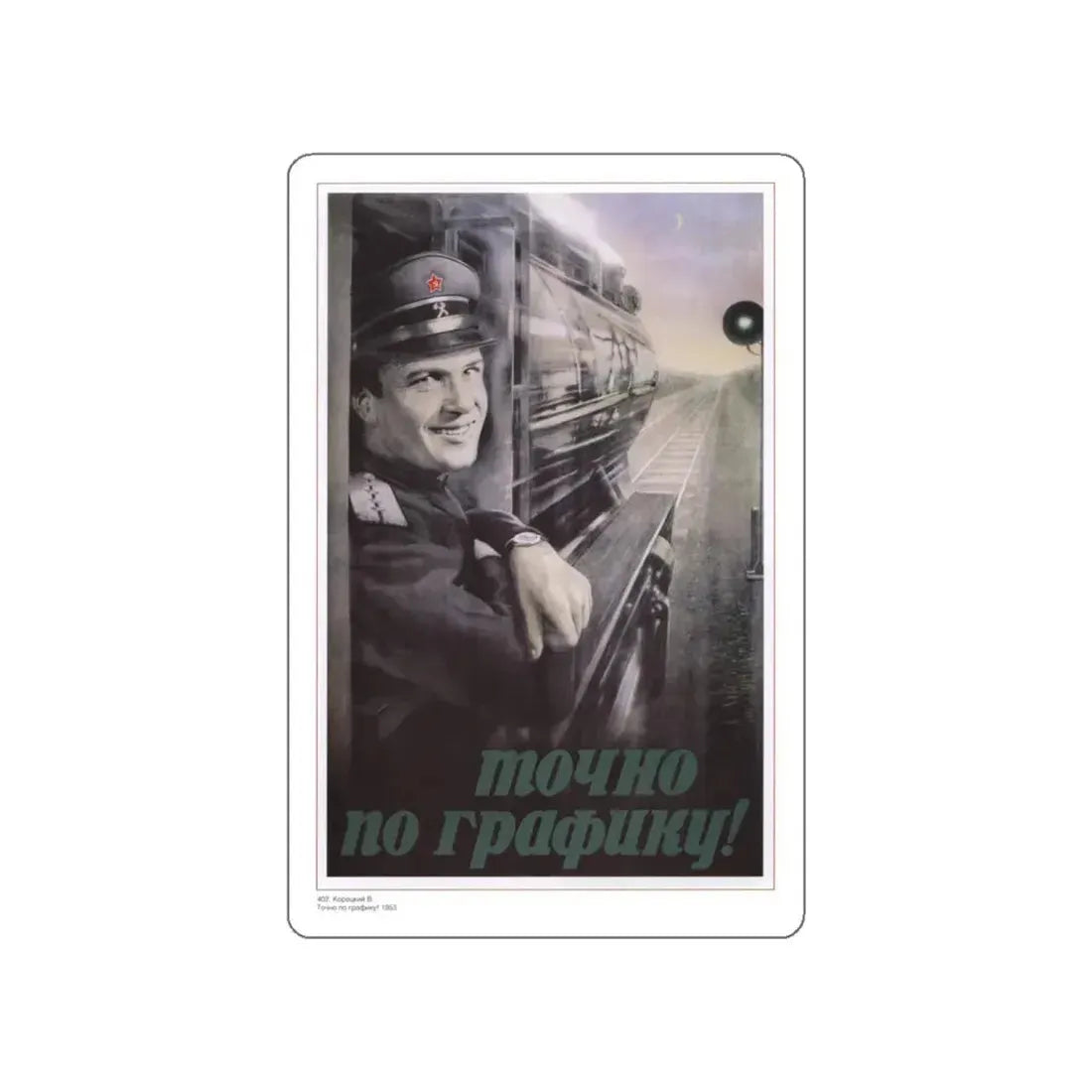 Soviet Era Poster 94 STICKER Vinyl Die-Cut Decal White 6 Inch - The Sticker Space