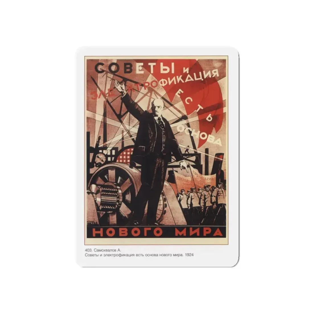 Soviet Era Poster 95 - Refrigerator Magnet 5 Inch Die-Cut - The Sticker Space