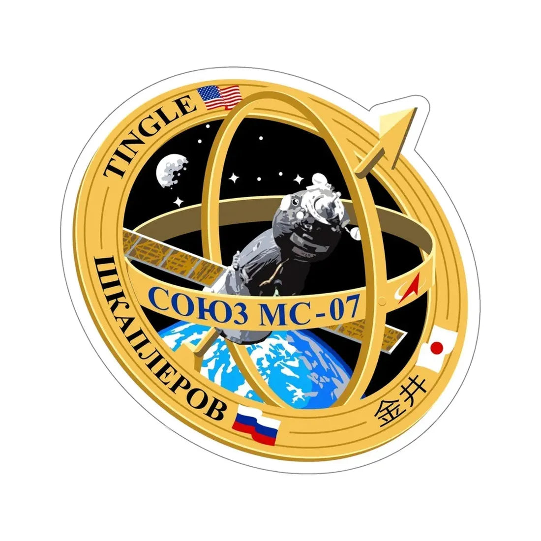 Soyuz MS-07 (Soviet Space Program) STICKER Vinyl Die-Cut Decal 5 Inch - The Sticker Space