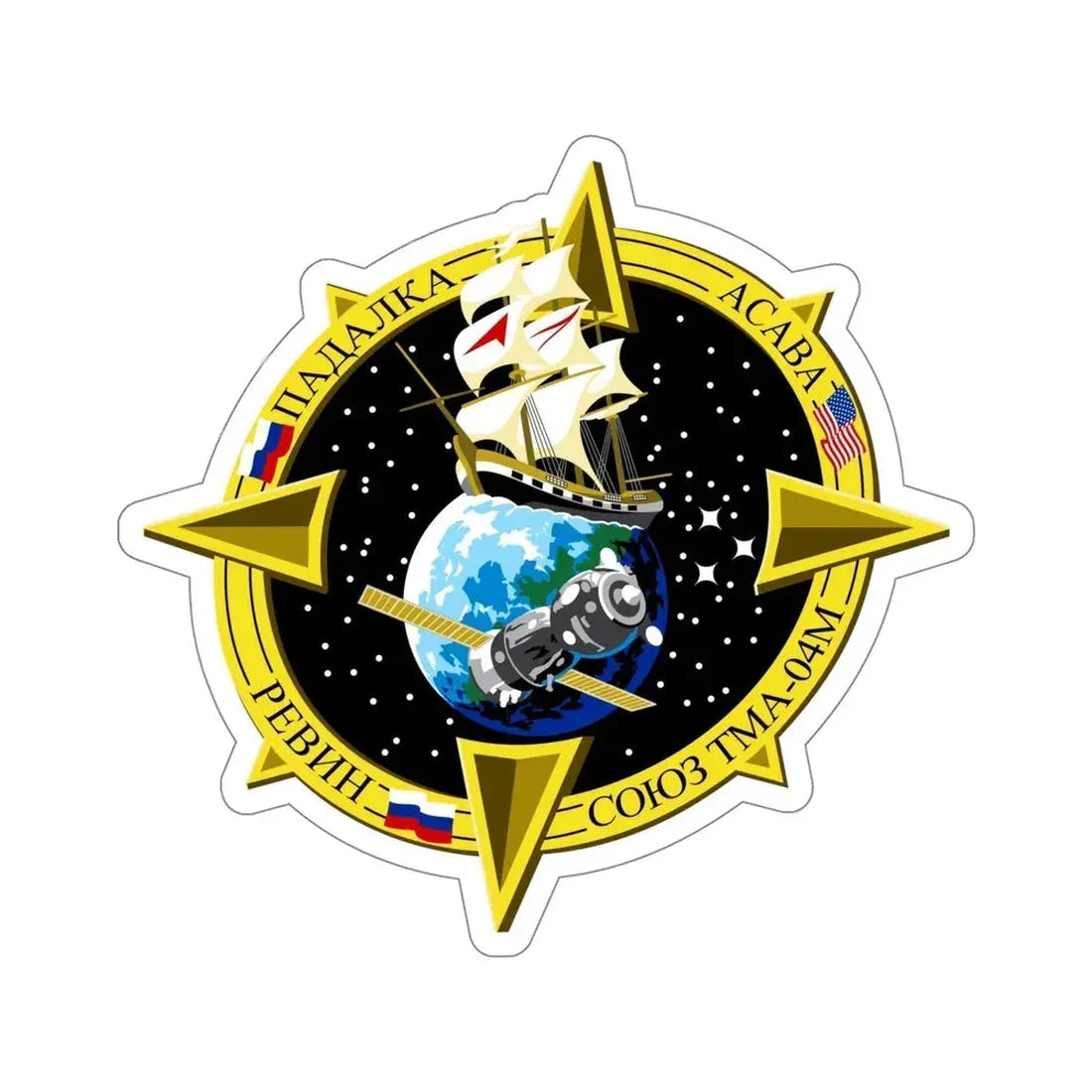 Soyuz TMA-04M (Soviet Space Program) STICKER Vinyl Die-Cut Decal 5 Inch - The Sticker Space