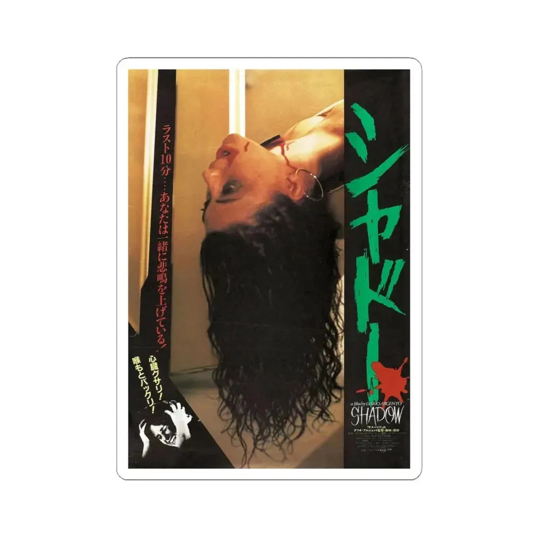 TENEBRE (ASIAN) 1982 Movie Poster - STICKER Vinyl Kiss-Cut Decal 6 Inch White - The Sticker Space