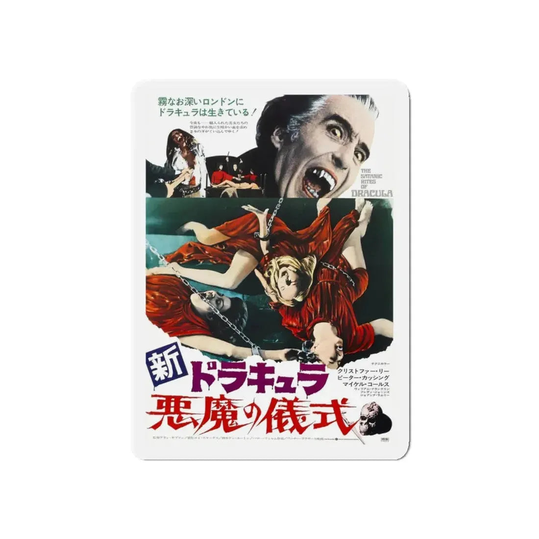 THE SATANIC RITES OF DRACULA (ASIAN) 1973 Movie Poster - Refrigerator Magnet 5 Inch - The Sticker Space