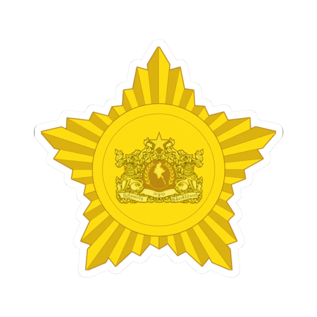 06. Myanmar Army Officer Cadet (Myanmar) (Military Rank) STICKER Vinyl Kiss-Cut Decal 2 Inch White - The Sticker Space