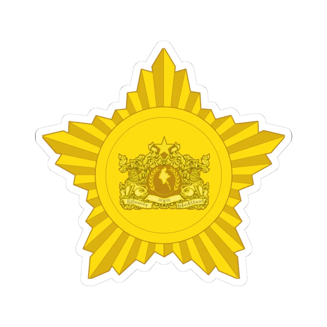 06. Myanmar Army Officer Cadet (Myanmar) (Military Rank) STICKER Vinyl Kiss-Cut Decal 3 Inch White - The Sticker Space