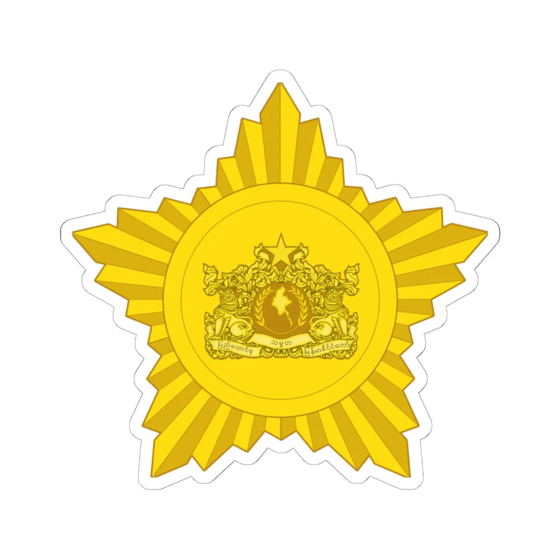 06. Myanmar Army Officer Cadet (Myanmar) (Military Rank) STICKER Vinyl Kiss-Cut Decal 6 Inch White - The Sticker Space