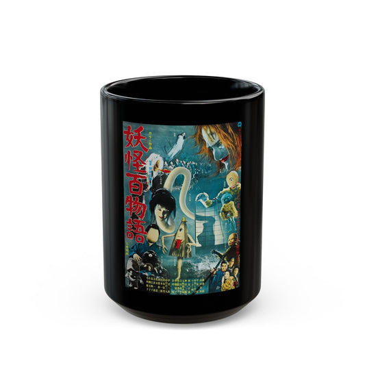 100 MONSTERS 1968 Movie Poster - Black Coffee Mug-15oz-The Sticker Space