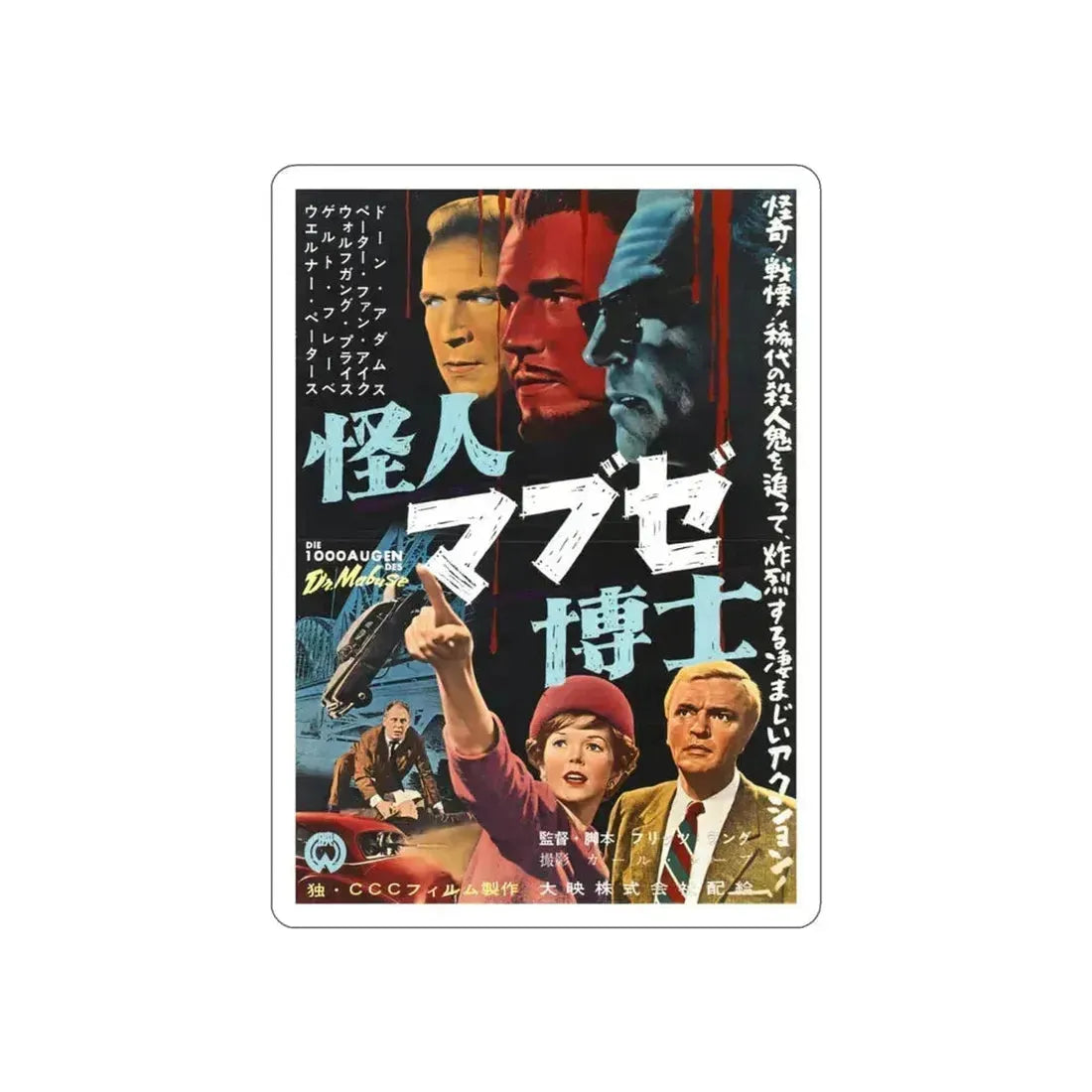 1000 EYES OF DR. MABUSE (3) 1960 Movie Poster STICKER Vinyl Die-Cut Decal - The Sticker Space