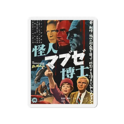 1000 EYES OF DR.MABUSE (3) 1960 Movie Poster - Refrigerator Magnet - The Sticker Space