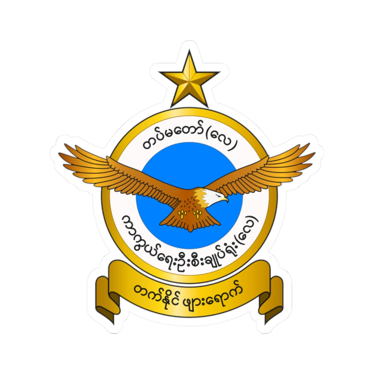 Badge of the Myanmar Air force (Myanmar) (Coat of Arms) STICKER Vinyl Kiss-Cut Decal