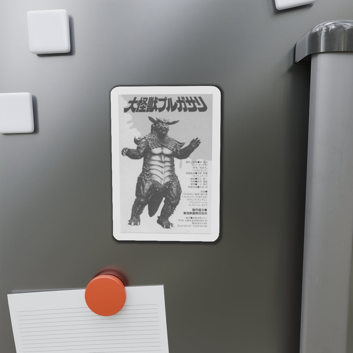 PULGASARI 1985 Movie Poster - Refrigerator Magnet-The Sticker Space