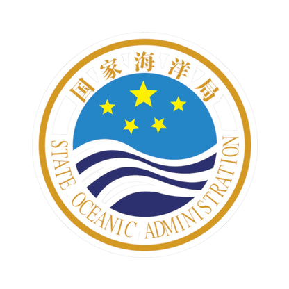 State Oceanic Administration of P.R.China badge (China) (Coat of Arms) STICKER Vinyl Kiss-Cut Decal