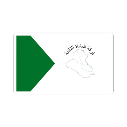 Flag of the Iraqi 2nd Infantry Division (Iraq) STICKER Vinyl Kiss-Cut Decal