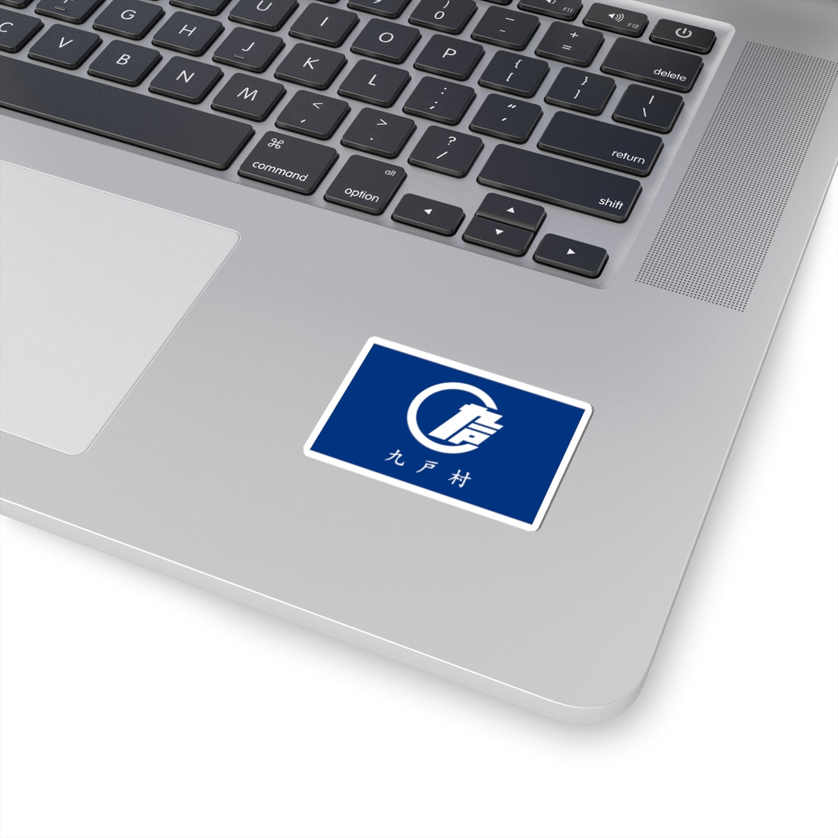 Flag of Kunohe Iwate (Japan) STICKER Vinyl Kiss-Cut Decal