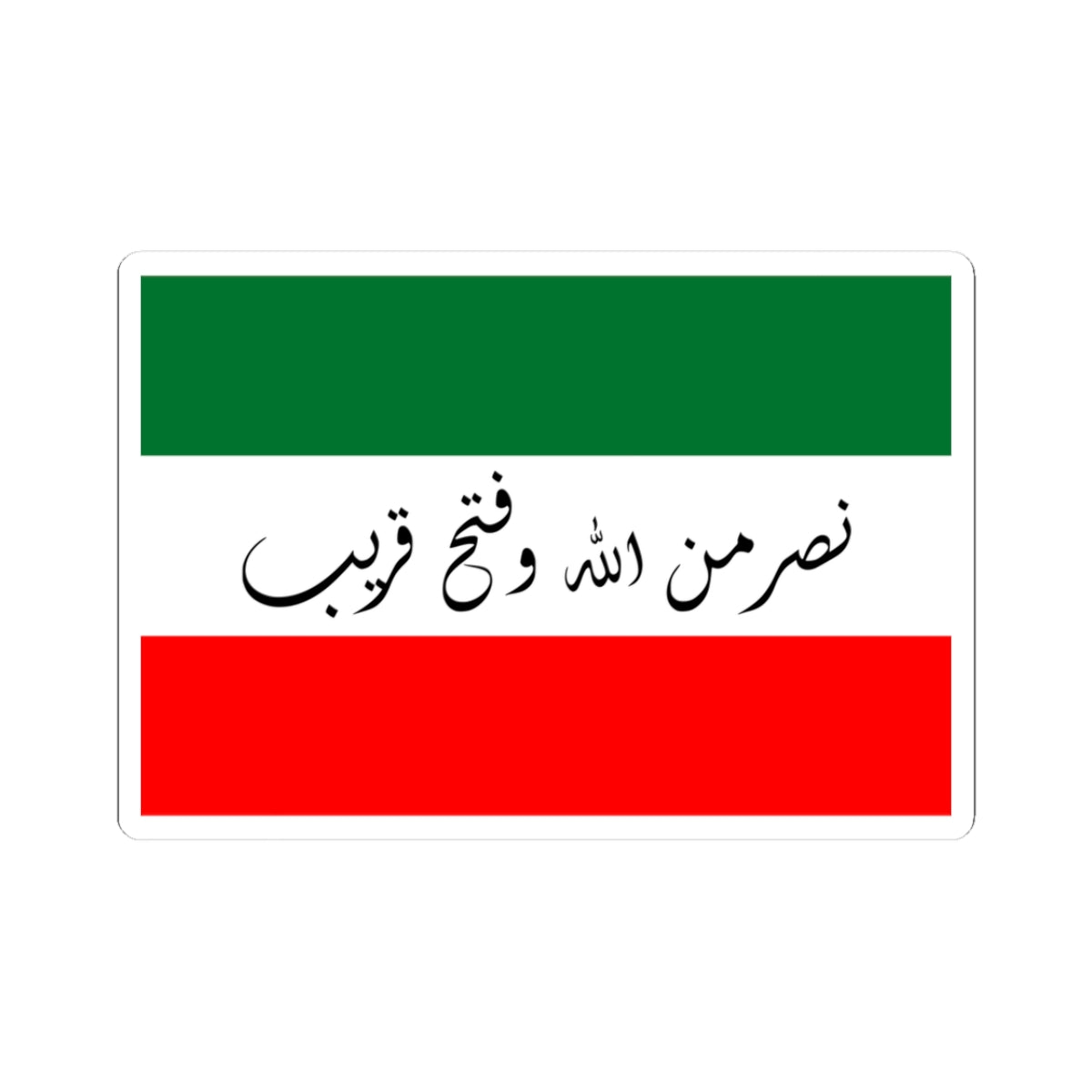Qawasim Flag (United Arab Emirates) STICKER Vinyl Kiss-Cut Decal