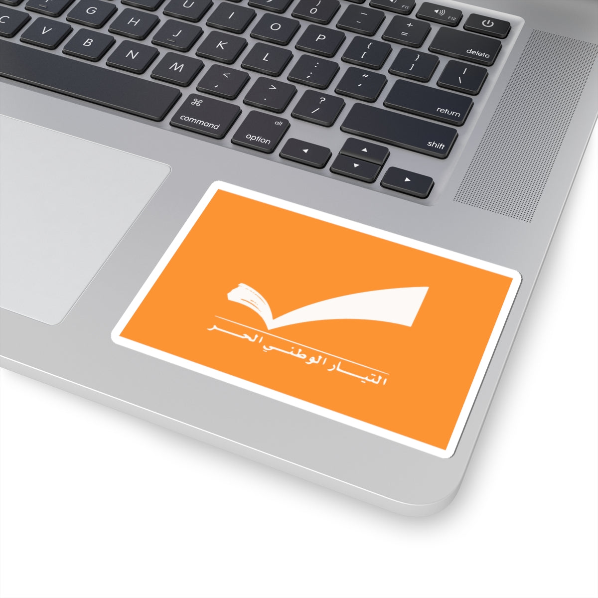 Flag of the Free Patriotic Movement (Lebanon) STICKER Vinyl Kiss-Cut Decal