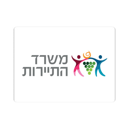 Flag of the Ministry of Tourism Israel (Israel) STICKER Vinyl Kiss-Cut Decal