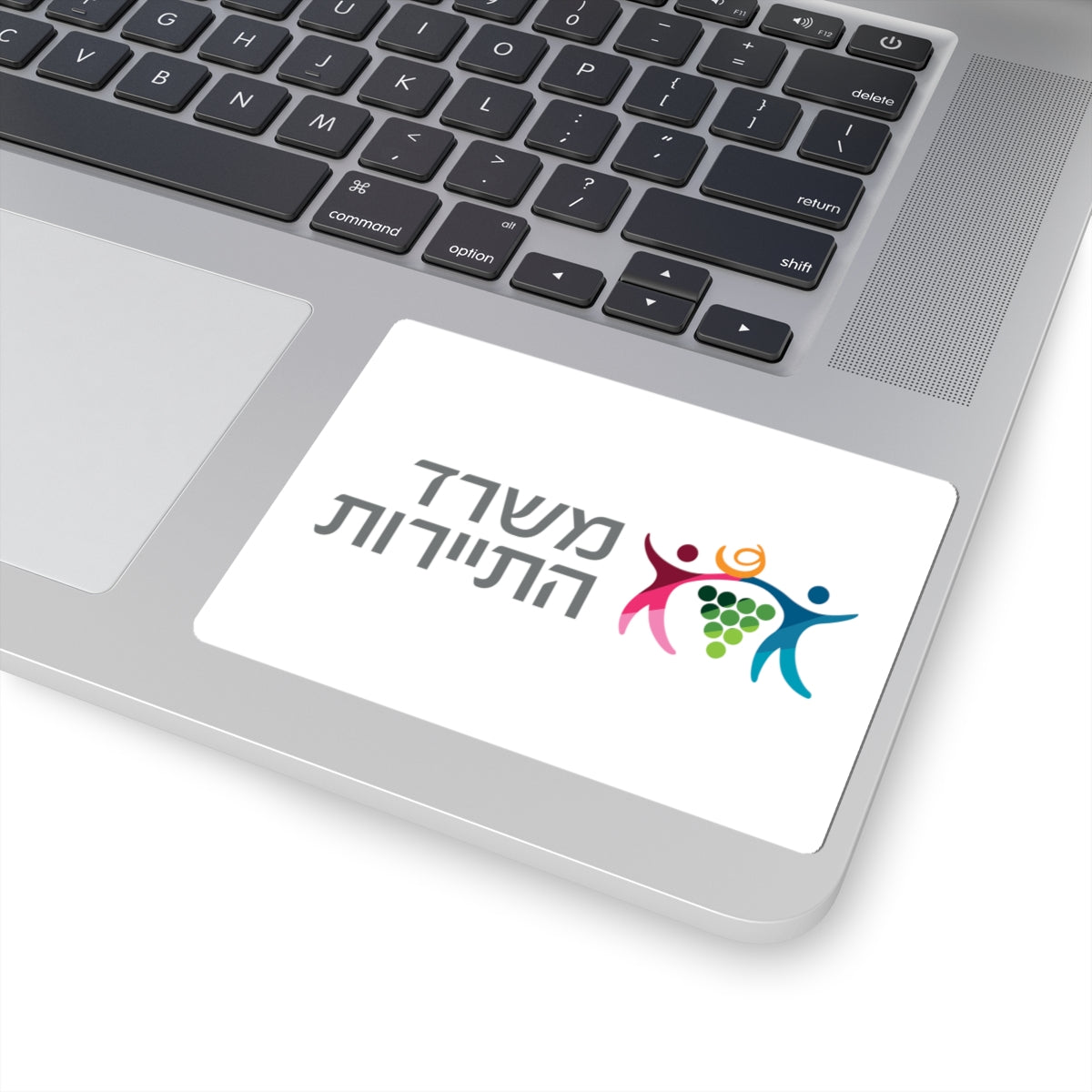 Flag of the Ministry of Tourism Israel (Israel) STICKER Vinyl Kiss-Cut Decal