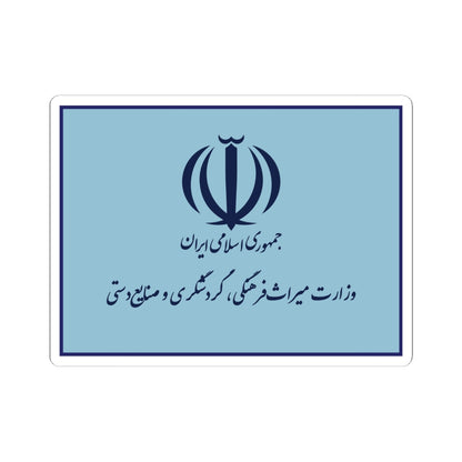 Flag of the Ministry of Cultural Heritage Handicrafts and Tourism Iran (Iran) STICKER Vinyl Kiss-Cut Decal