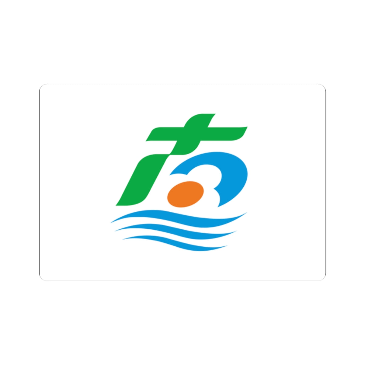 Flag of Minamisanriku Miyagi (Japan) STICKER Vinyl Kiss-Cut Decal