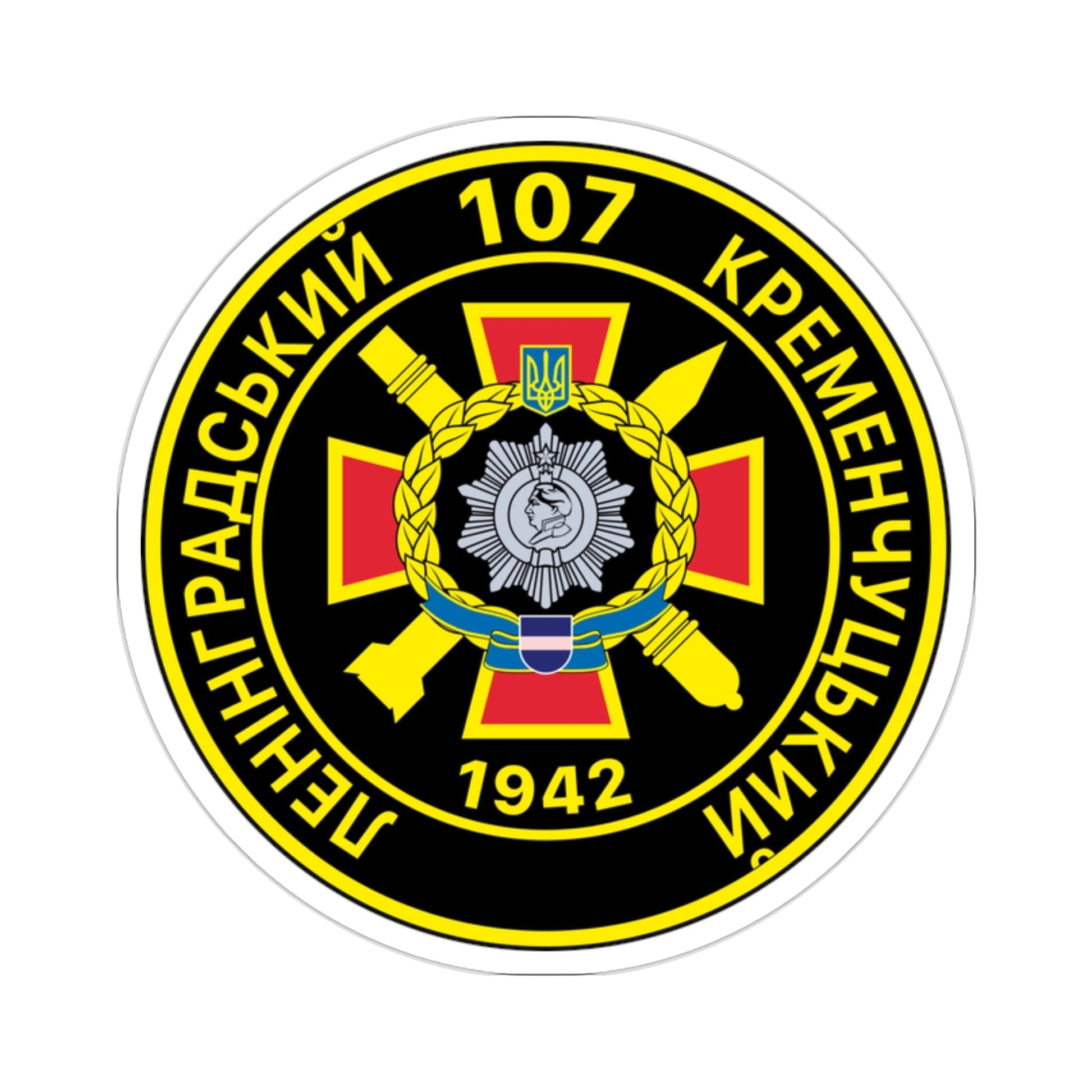 107 Separate Artillery Regiment (Ukraine) STICKER Vinyl Die-Cut Decal-2 Inch-The Sticker Space