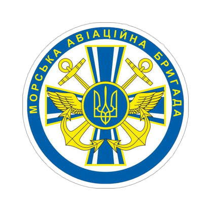 10th Naval Aviation Brigade of the Ukrainian Navy (Ukraine) STICKER Vinyl Die-Cut Decal-4 Inch-The Sticker Space