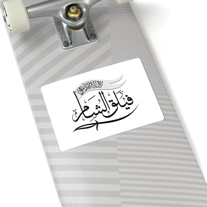 Flag of the Sham Legion (Syria) STICKER Vinyl Kiss-Cut Decal