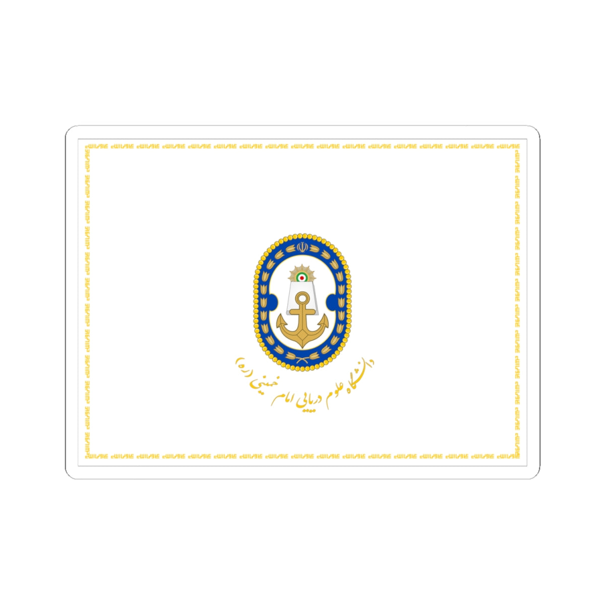 Flag of the Islamic Republic of Iran Naval Sciences University (Iran) STICKER Vinyl Kiss-Cut Decal