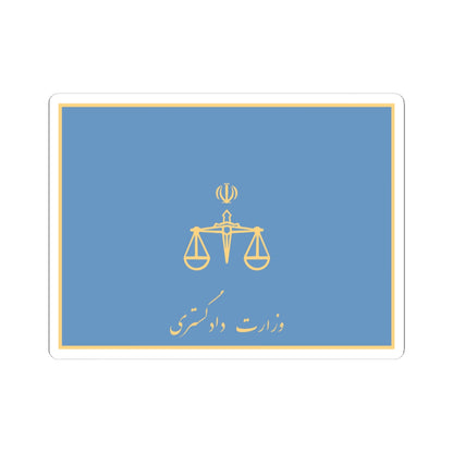 Flag of the Ministry of Justice Iran (Iran) STICKER Vinyl Kiss-Cut Decal