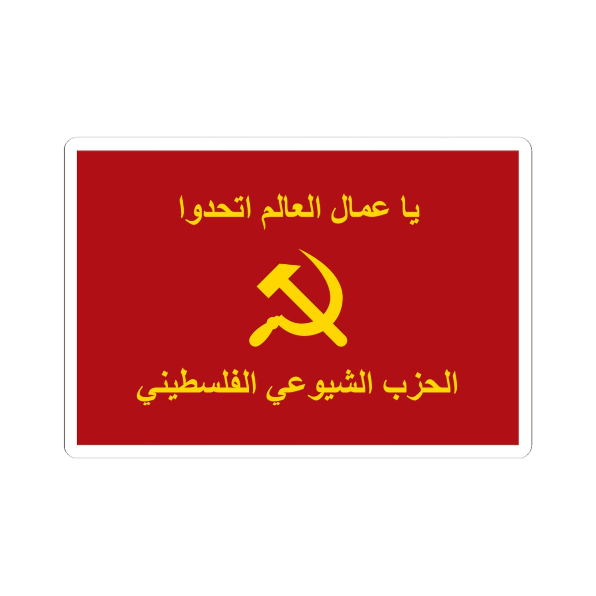 Palestinian Communist Party Flag (Palestine) STICKER Vinyl Kiss-Cut Decal