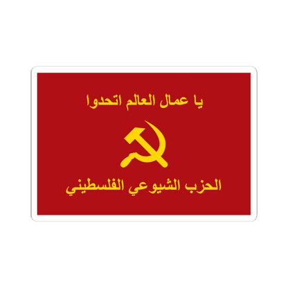 Palestinian Communist Party Flag (Palestine) STICKER Vinyl Kiss-Cut Decal