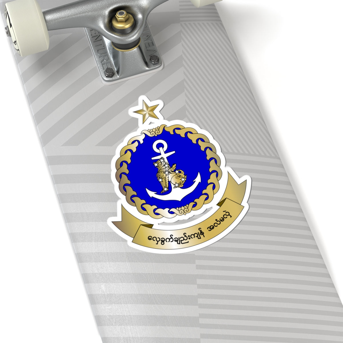 Badge of the Myanmar Navy (Myanmar) (Coat of Arms) STICKER Vinyl Kiss-Cut Decal