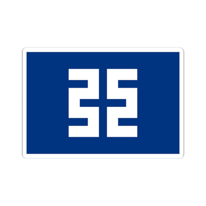 Flag of Kuroishi Aomori (Japan) STICKER Vinyl Kiss-Cut Decal