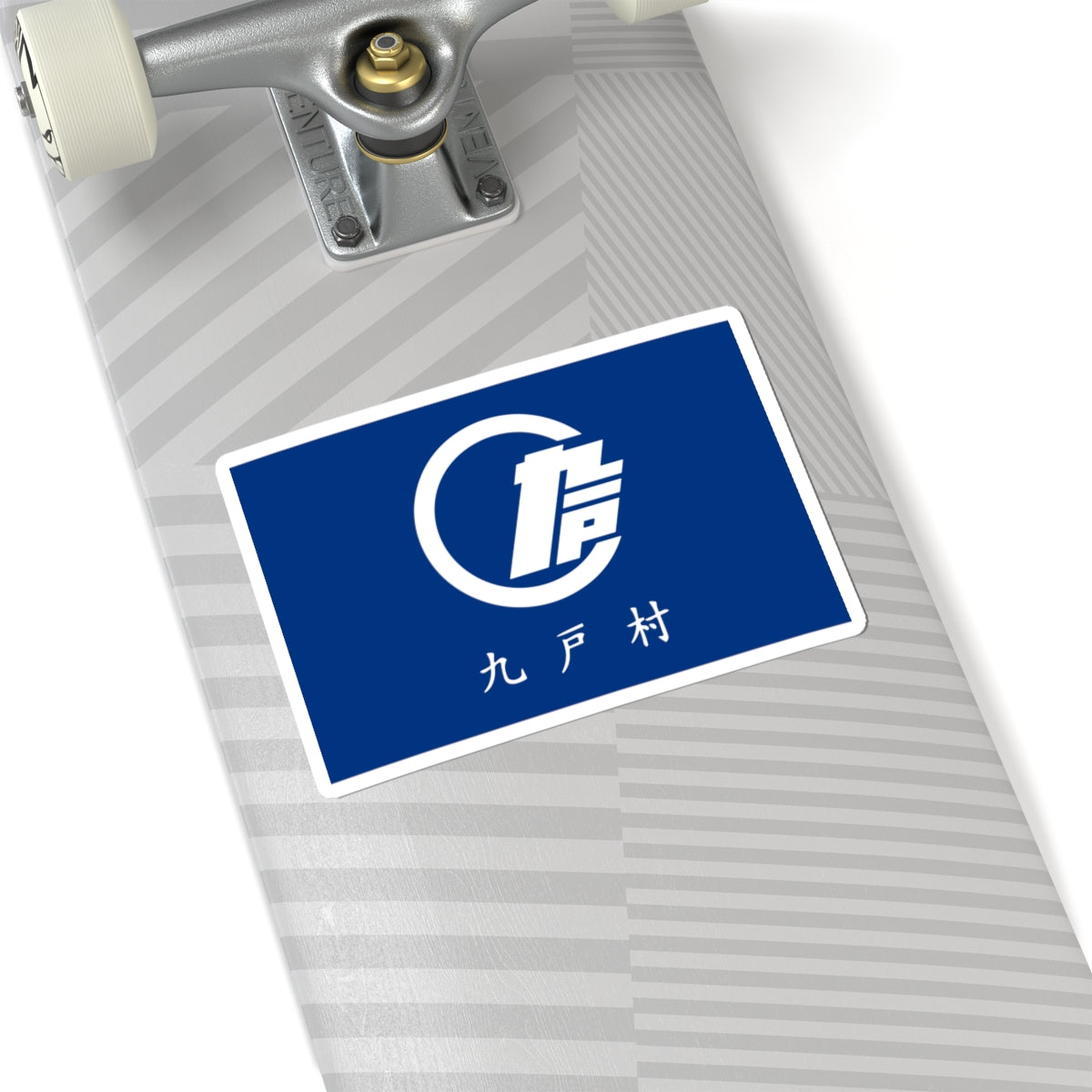 Flag of Kunohe Iwate (Japan) STICKER Vinyl Kiss-Cut Decal