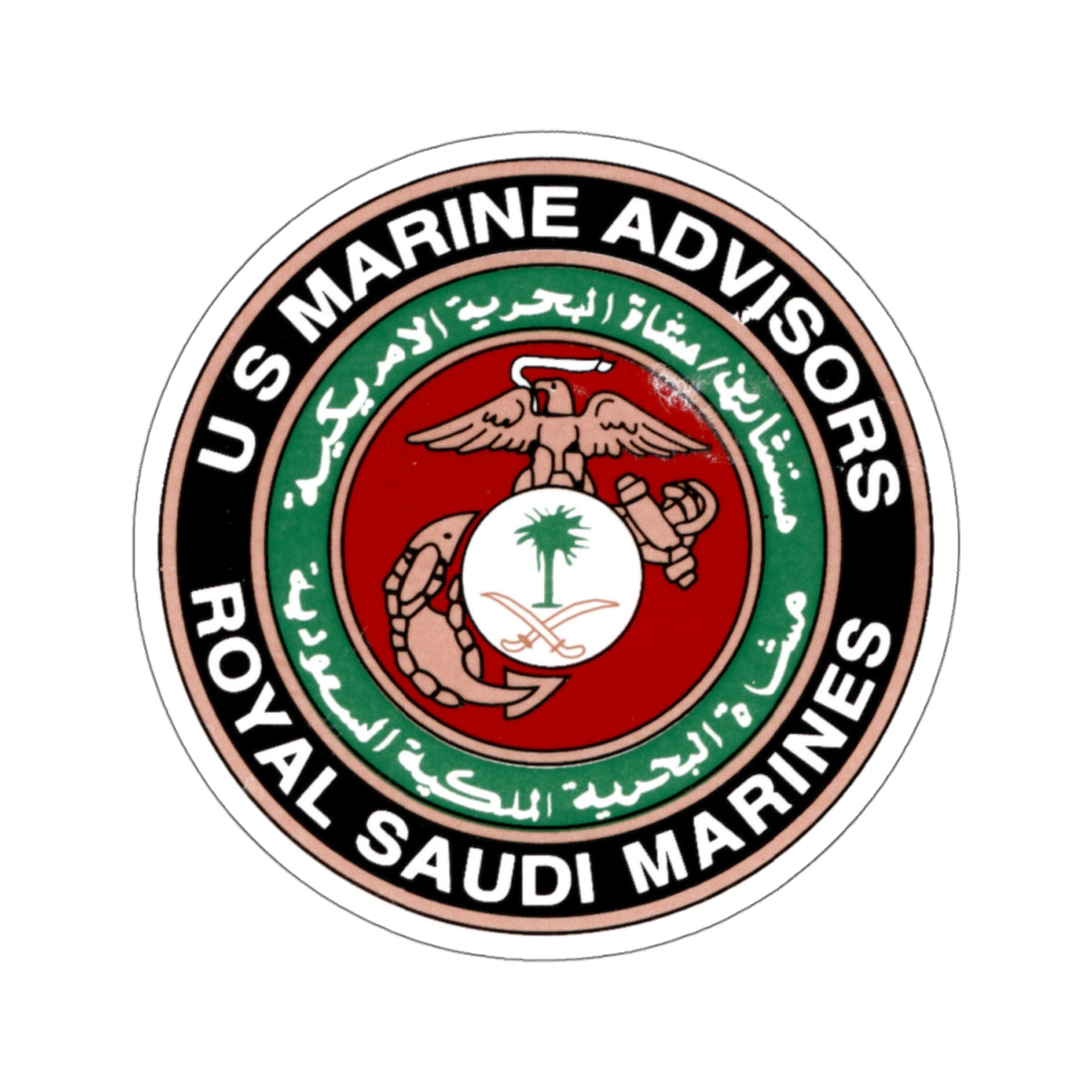 US Marine Ad Royal Saudi Marines (USMC) STICKER Vinyl Kiss-Cut Decal-4" × 4"-White-The Sticker Space