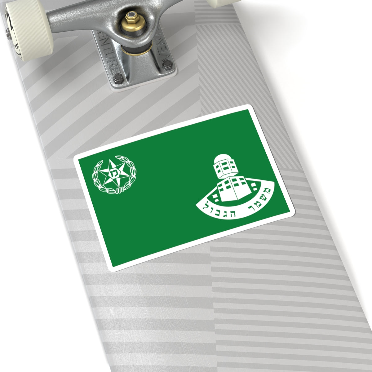 Flag of the Israel Border Police (Israel) STICKER Vinyl Kiss-Cut Decal