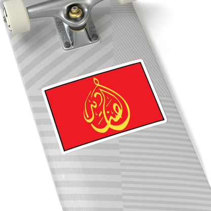 Flag of al-Sanadid Forces (Syria) STICKER Vinyl Kiss-Cut Decal