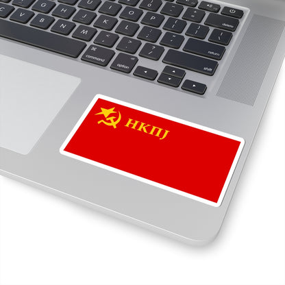 Flag of the New Communist Party of Yugoslavia variant (Serbia) STICKER Vinyl Kiss-Cut Decal