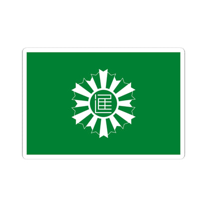 Flag of Nisshin Aichi (Japan) STICKER Vinyl Kiss-Cut Decal