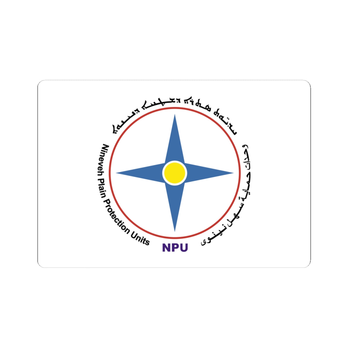 Flag of the NPU (Iraq) STICKER Vinyl Kiss-Cut Decal