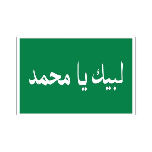 Flag of Promised Day Brigades (Iraq) STICKER Vinyl Kiss-Cut Decal
