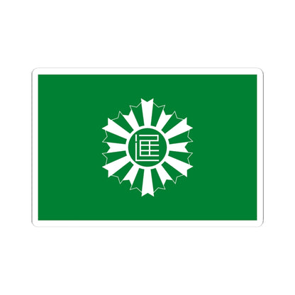 Flag of Nisshin Aichi (Japan) STICKER Vinyl Kiss-Cut Decal